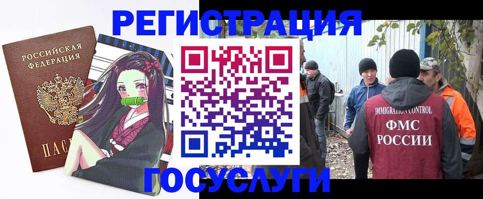 временная регистрация собственник в Боровичах
